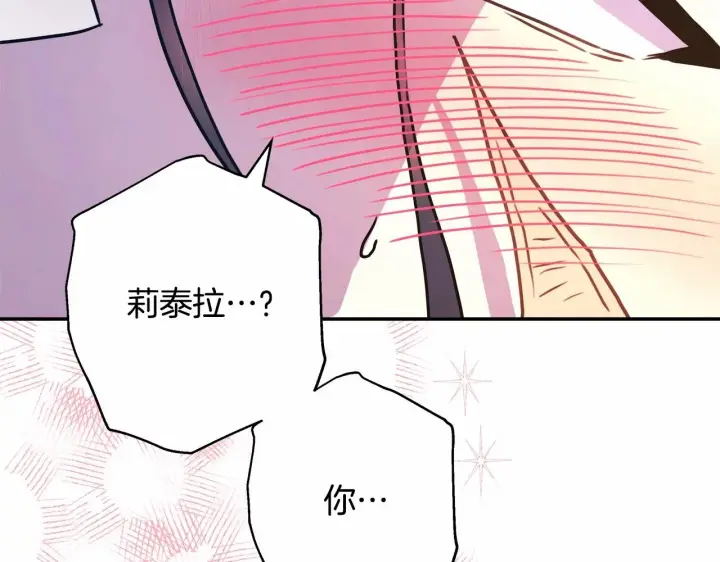 《反正是欧风小甜漫》第8话 拽姐的自卑小奶狗图216