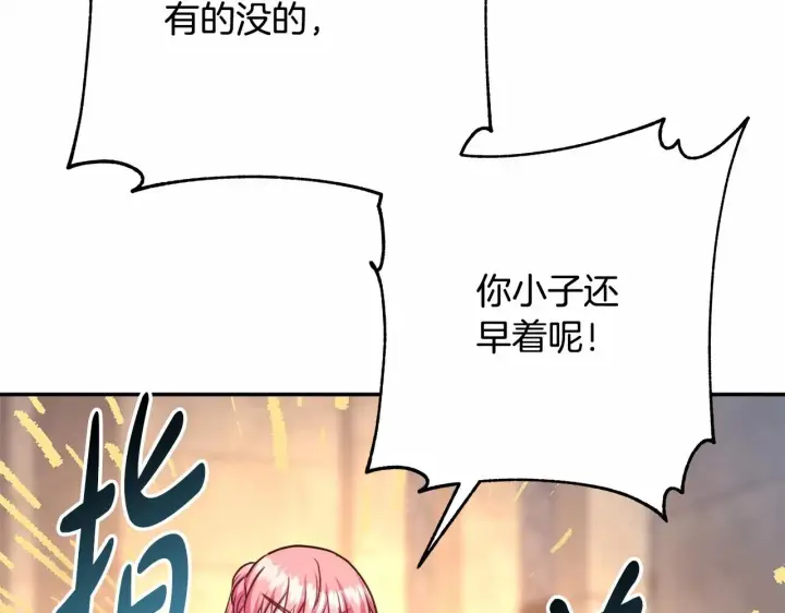 《反正是欧风小甜漫》第8话 拽姐的自卑小奶狗图222