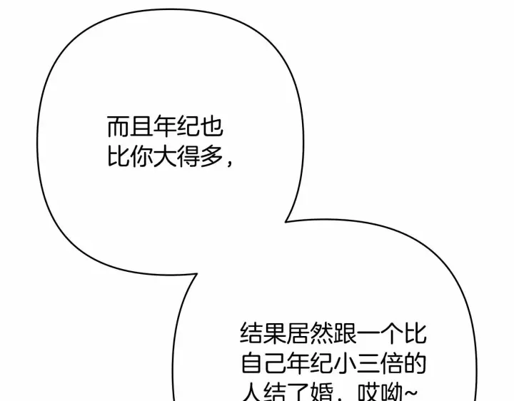 《反正是欧风小甜漫》第8话 拽姐的自卑小奶狗图230