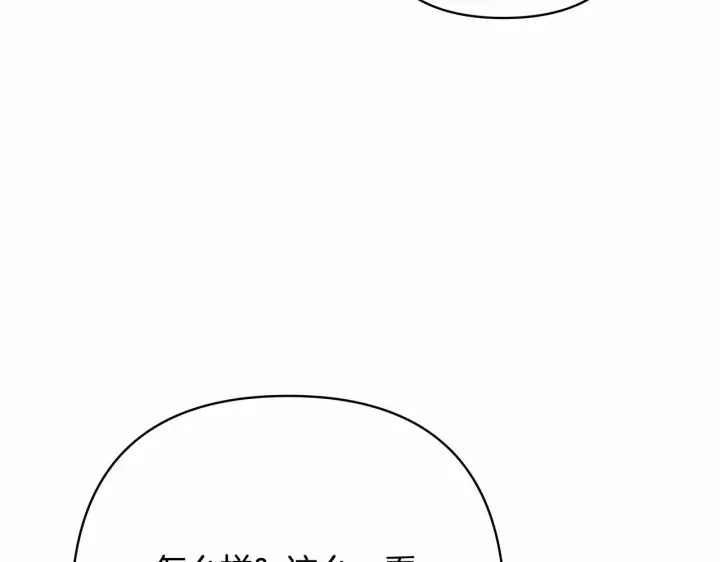 《反正是欧风小甜漫》第8话 拽姐的自卑小奶狗图233