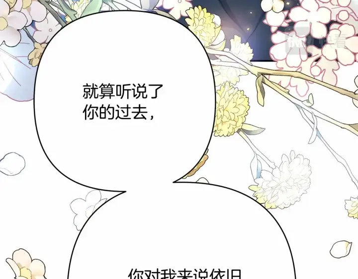 《反正是欧风小甜漫》第8话 拽姐的自卑小奶狗图248