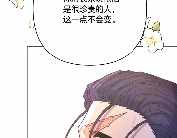 《反正是欧风小甜漫》第8话 拽姐的自卑小奶狗图249