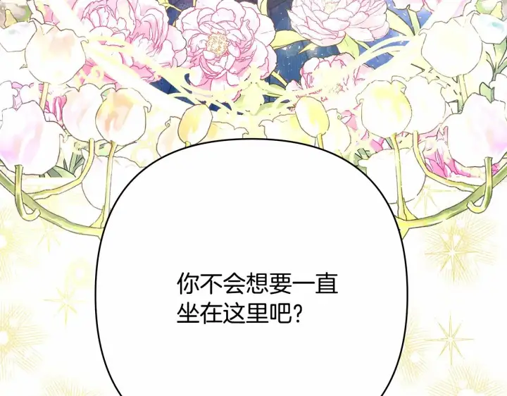 《反正是欧风小甜漫》第8话 拽姐的自卑小奶狗图255