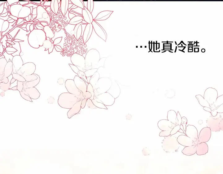 《反正是欧风小甜漫》第8话 拽姐的自卑小奶狗图259