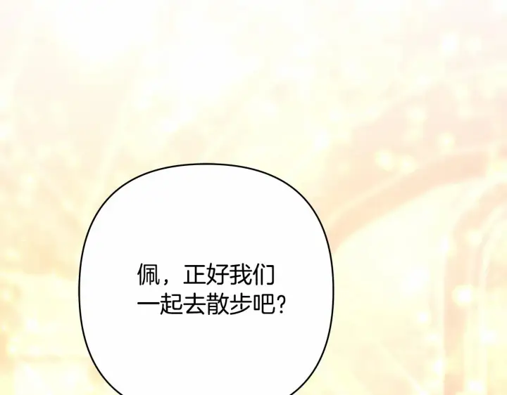 《反正是欧风小甜漫》第8话 拽姐的自卑小奶狗图260