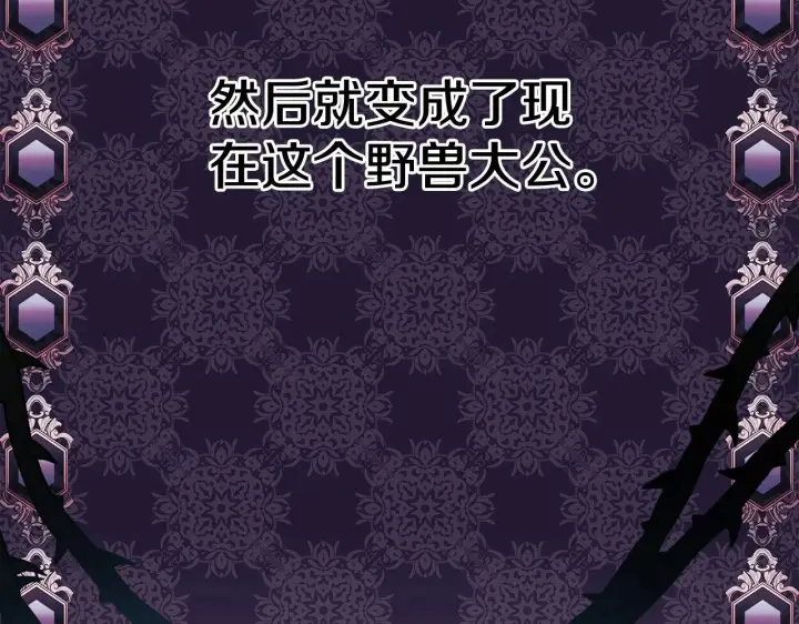 《反正是欧风小甜漫》第8话 拽姐的自卑小奶狗图27