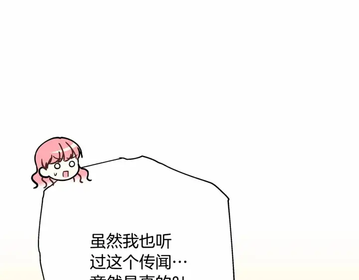 《反正是欧风小甜漫》第8话 拽姐的自卑小奶狗图38