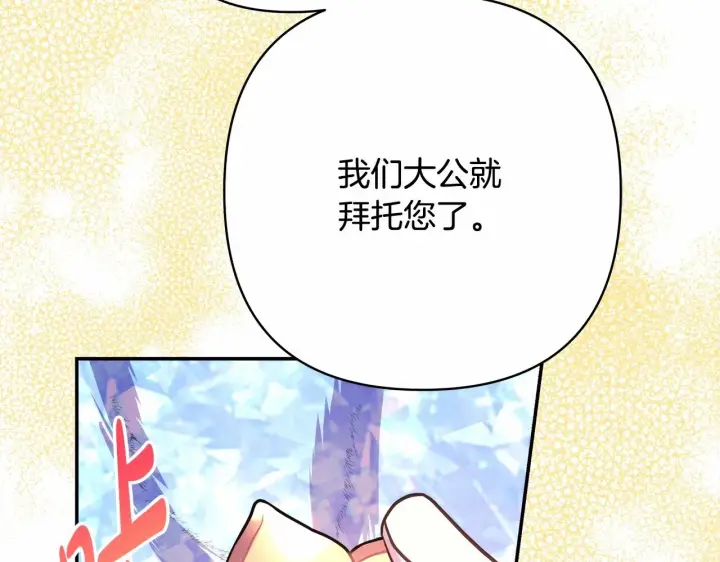 《反正是欧风小甜漫》第8话 拽姐的自卑小奶狗图49