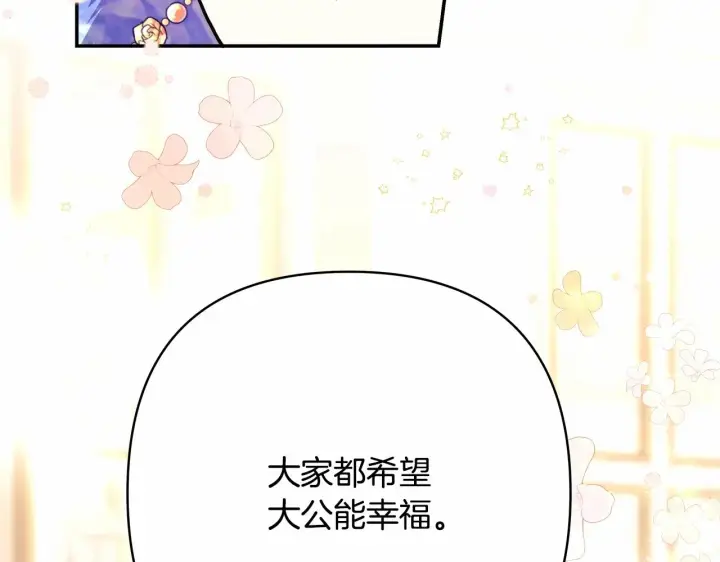 《反正是欧风小甜漫》第8话 拽姐的自卑小奶狗图51