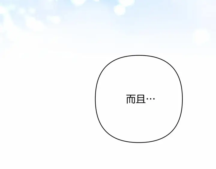 《反正是欧风小甜漫》第8话 拽姐的自卑小奶狗图57