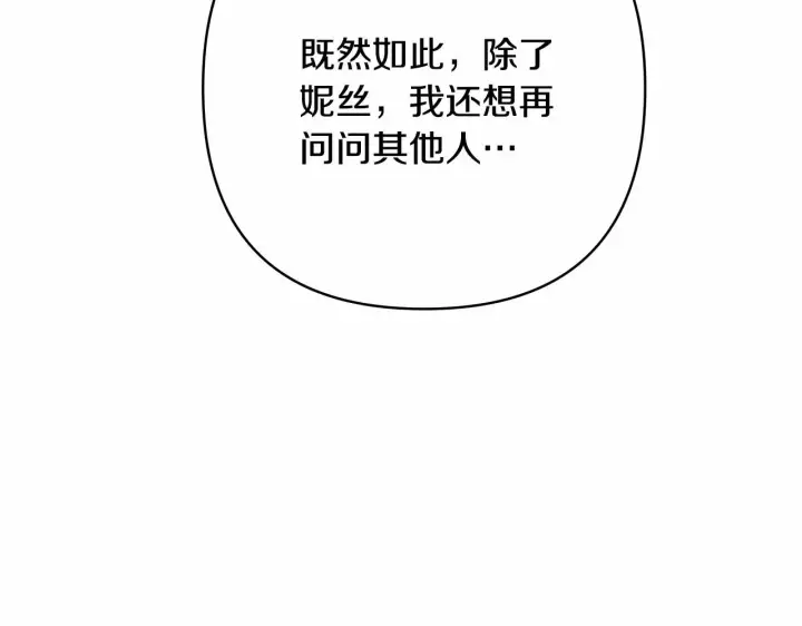 《反正是欧风小甜漫》第8话 拽姐的自卑小奶狗图78