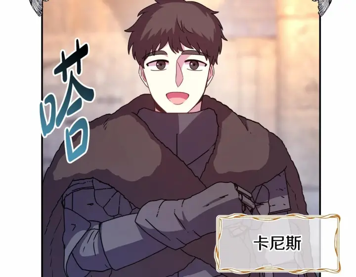 《反正是欧风小甜漫》第8话 拽姐的自卑小奶狗图83