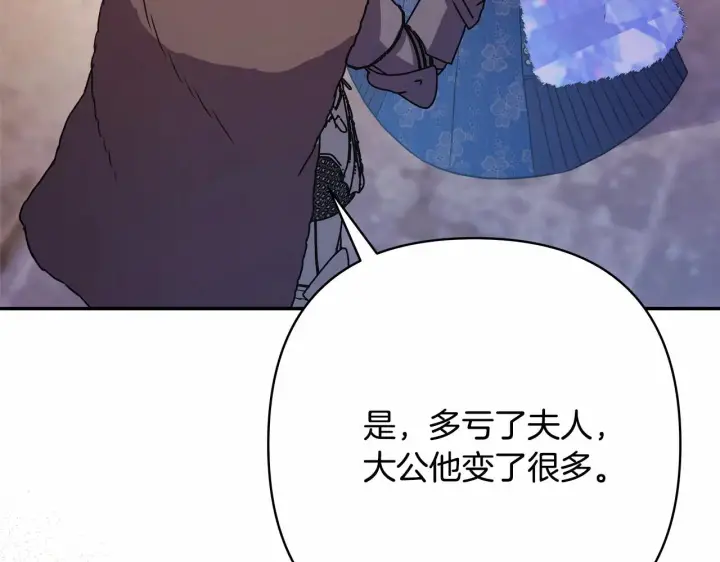 《反正是欧风小甜漫》第8话 拽姐的自卑小奶狗图87