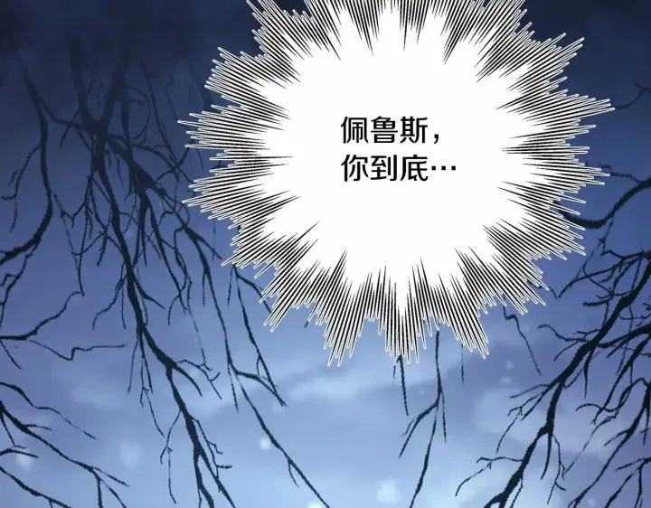 《反正是欧风小甜漫》第8话 拽姐的自卑小奶狗图97