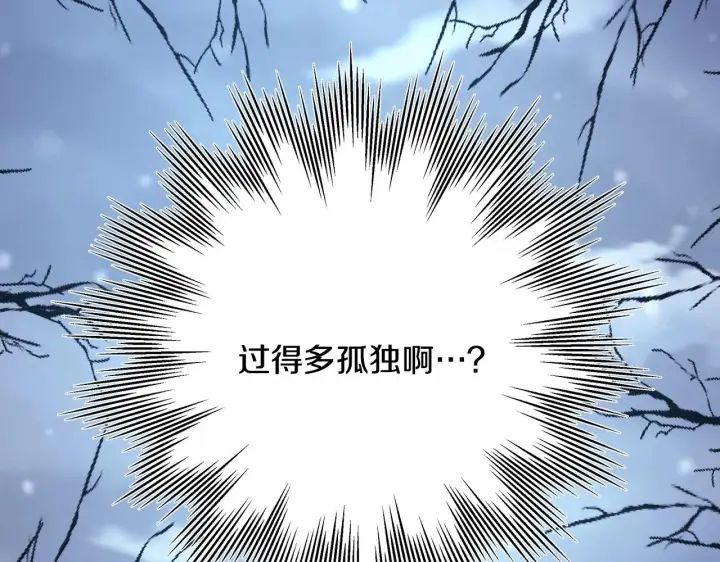 《反正是欧风小甜漫》第8话 拽姐的自卑小奶狗图98