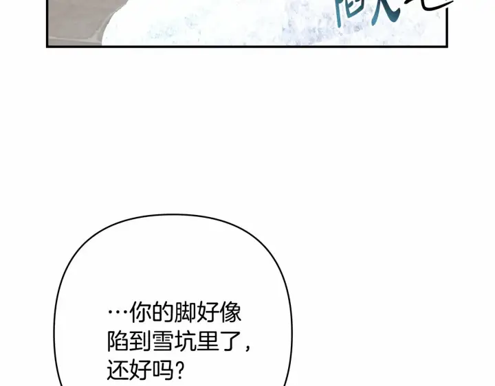 《反正是欧风小甜漫》第9话 野兽大公的温柔公主抱图100