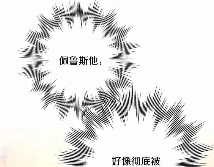《反正是欧风小甜漫》第9话 野兽大公的温柔公主抱图11