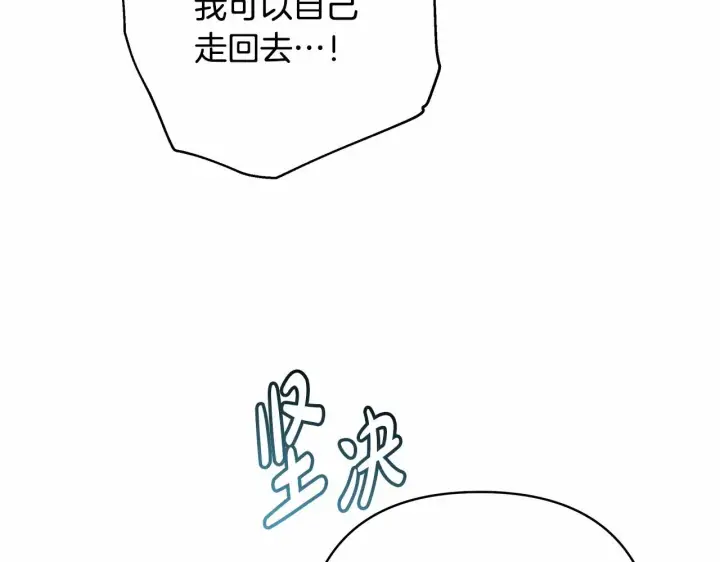 《反正是欧风小甜漫》第9话 野兽大公的温柔公主抱图115