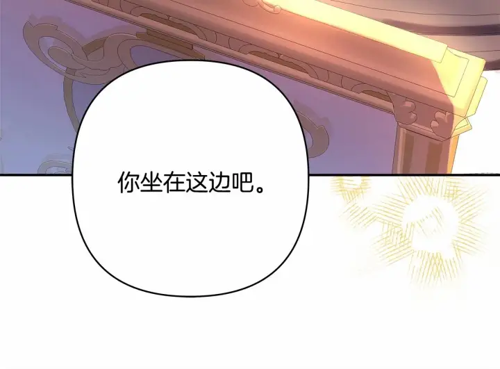 《反正是欧风小甜漫》第9话 野兽大公的温柔公主抱图131