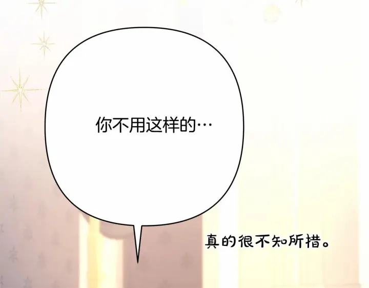 《反正是欧风小甜漫》第9话 野兽大公的温柔公主抱图139