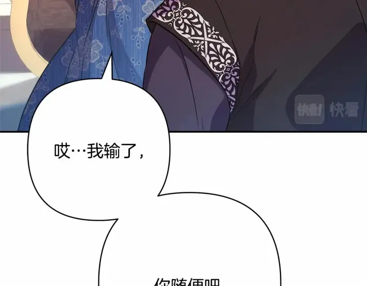 《反正是欧风小甜漫》第9话 野兽大公的温柔公主抱图153