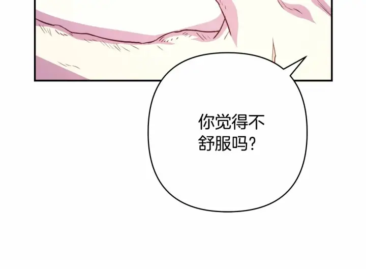 《反正是欧风小甜漫》第9话 野兽大公的温柔公主抱图162