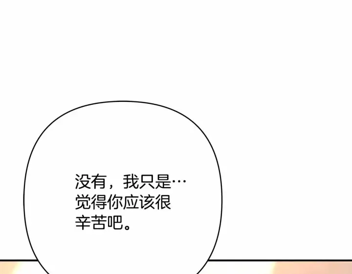《反正是欧风小甜漫》第9话 野兽大公的温柔公主抱图163