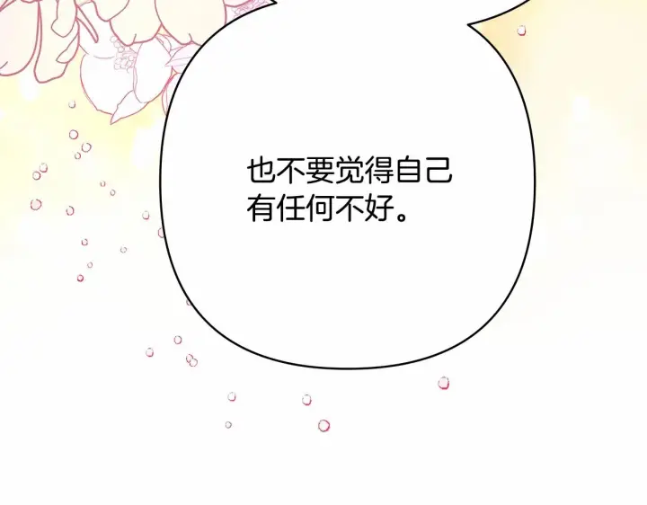 《反正是欧风小甜漫》第9话 野兽大公的温柔公主抱图193