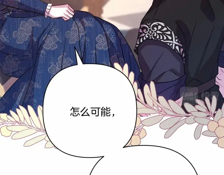 《反正是欧风小甜漫》第9话 野兽大公的温柔公主抱图198
