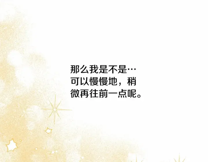 《反正是欧风小甜漫》第9话 野兽大公的温柔公主抱图207