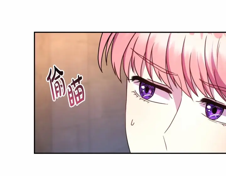 《反正是欧风小甜漫》第9话 野兽大公的温柔公主抱图21