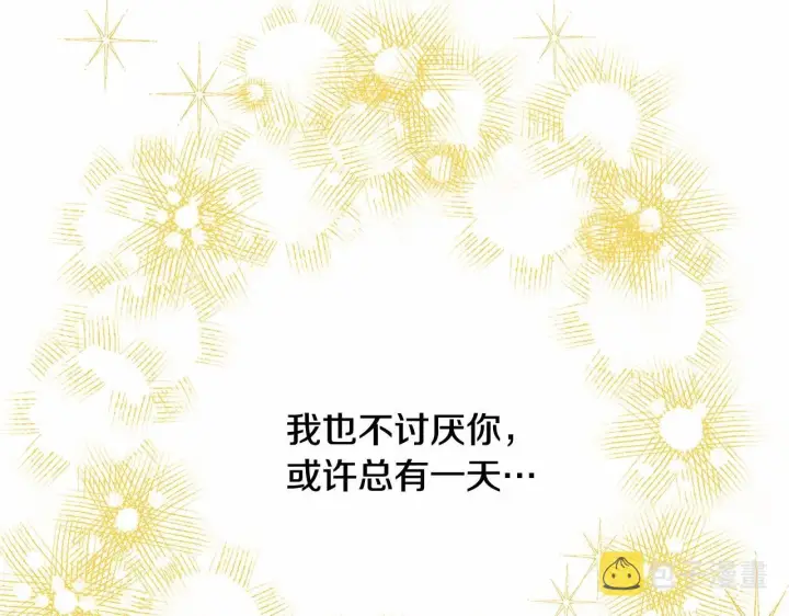 《反正是欧风小甜漫》第9话 野兽大公的温柔公主抱图211