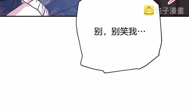 《反正是欧风小甜漫》第9话 野兽大公的温柔公主抱图223