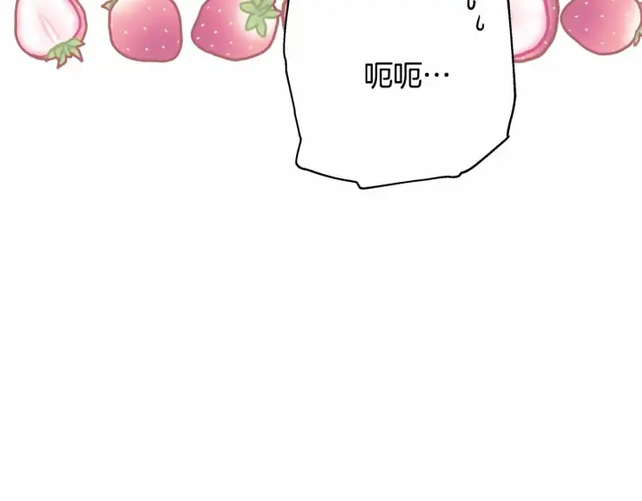 《反正是欧风小甜漫》第9话 野兽大公的温柔公主抱图226