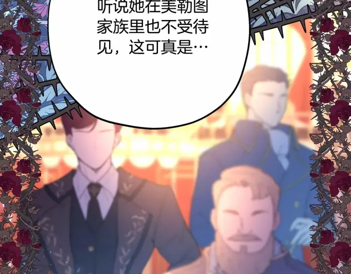 《反正是欧风小甜漫》第9话 野兽大公的温柔公主抱图247
