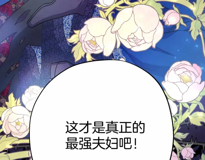《反正是欧风小甜漫》第9话 野兽大公的温柔公主抱图252