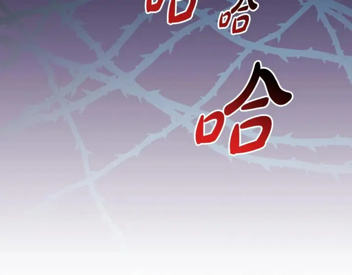 《反正是欧风小甜漫》第9话 野兽大公的温柔公主抱图254