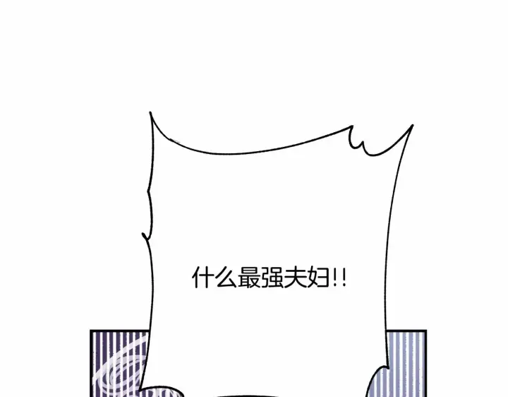《反正是欧风小甜漫》第9话 野兽大公的温柔公主抱图256