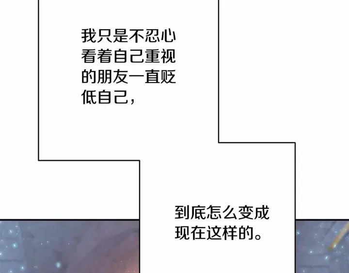 《反正是欧风小甜漫》第9话 野兽大公的温柔公主抱图27