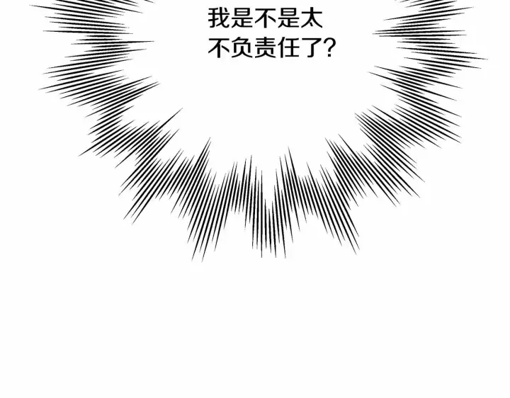 《反正是欧风小甜漫》第9话 野兽大公的温柔公主抱图41