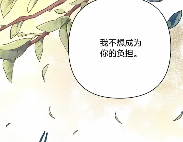 《反正是欧风小甜漫》第9话 野兽大公的温柔公主抱图52