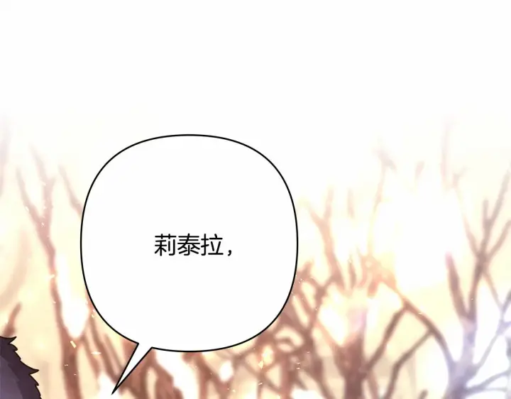 《反正是欧风小甜漫》第9话 野兽大公的温柔公主抱图63