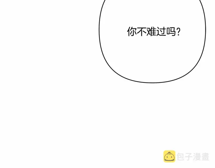 《反正是欧风小甜漫》第9话 野兽大公的温柔公主抱图73