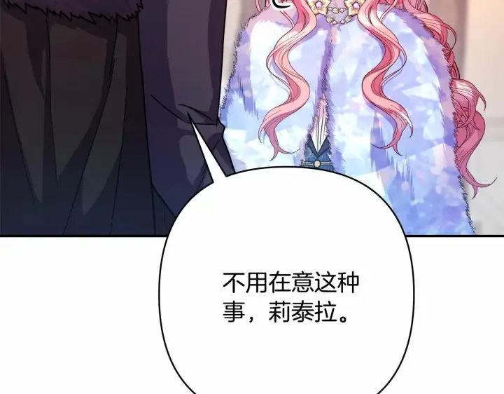 《反正是欧风小甜漫》第9话 野兽大公的温柔公主抱图81