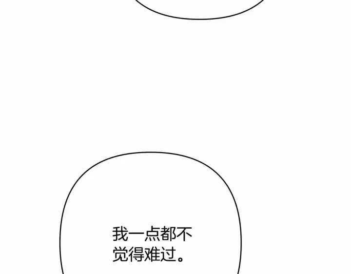 《反正是欧风小甜漫》第9话 野兽大公的温柔公主抱图82