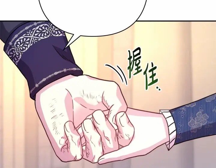 《反正是欧风小甜漫》第9话 野兽大公的温柔公主抱图83