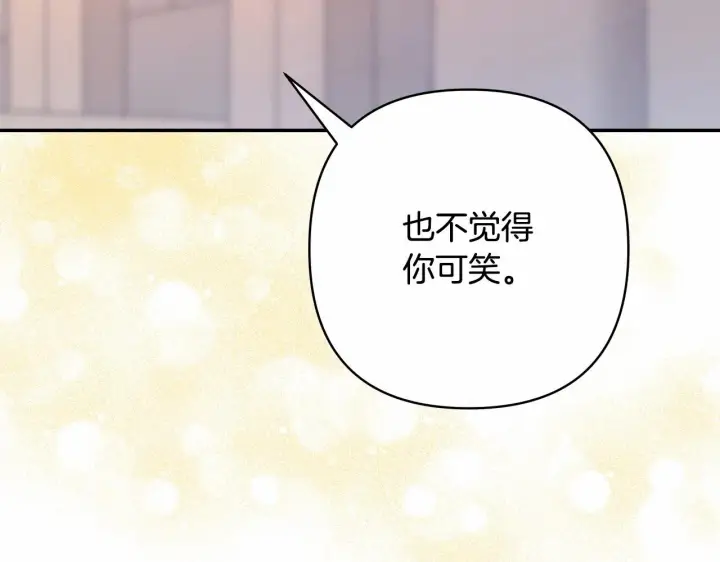 《反正是欧风小甜漫》第9话 野兽大公的温柔公主抱图84