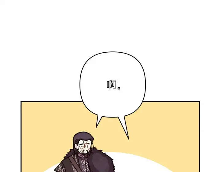 《反正是欧风小甜漫》第9话 野兽大公的温柔公主抱图98