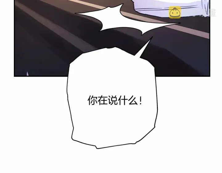 《反正是欧风小甜漫》第10话 了解你的过去图101