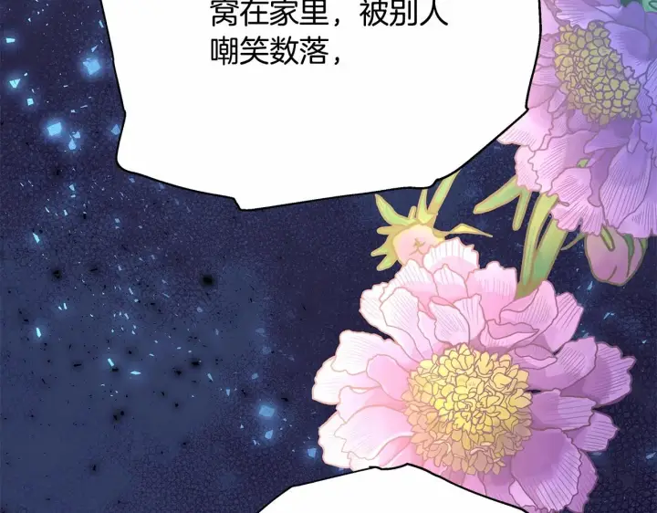《反正是欧风小甜漫》第10话 了解你的过去图107